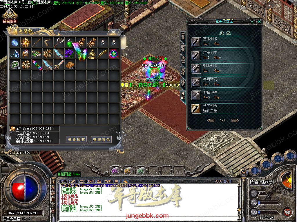 图片[49]-红魔火龙之斗破苍穹攻速复古三职业客户端-带假人-ESP插件-自动回收_GOM引擎