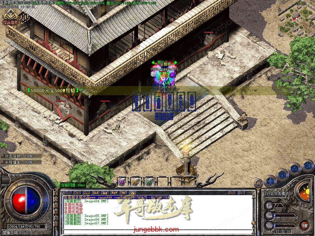 图片[44]-红魔火龙之斗破苍穹攻速复古三职业客户端-带假人-ESP插件-自动回收_GOM引擎