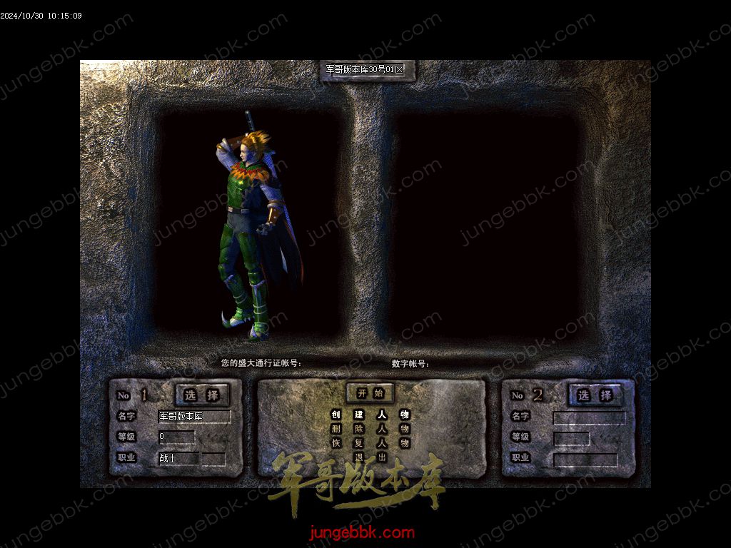 图片[3]-红魔火龙之斗破苍穹攻速复古三职业客户端-带假人-ESP插件-自动回收_GOM引擎