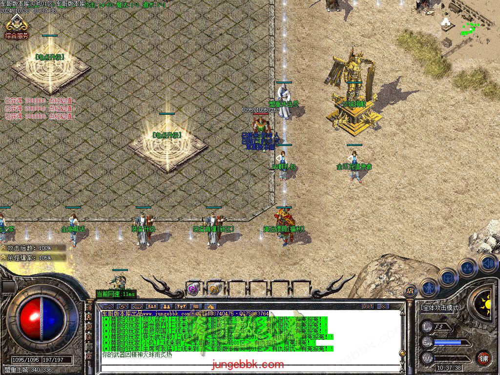 图片[5]-红魔火龙之斗破苍穹攻速复古三职业客户端-带假人-ESP插件-自动回收_GOM引擎