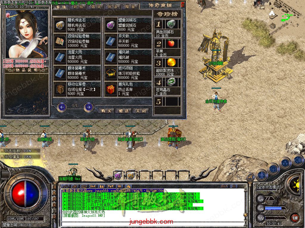 图片[6]-红魔火龙之斗破苍穹攻速复古三职业客户端-带假人-ESP插件-自动回收_GOM引擎