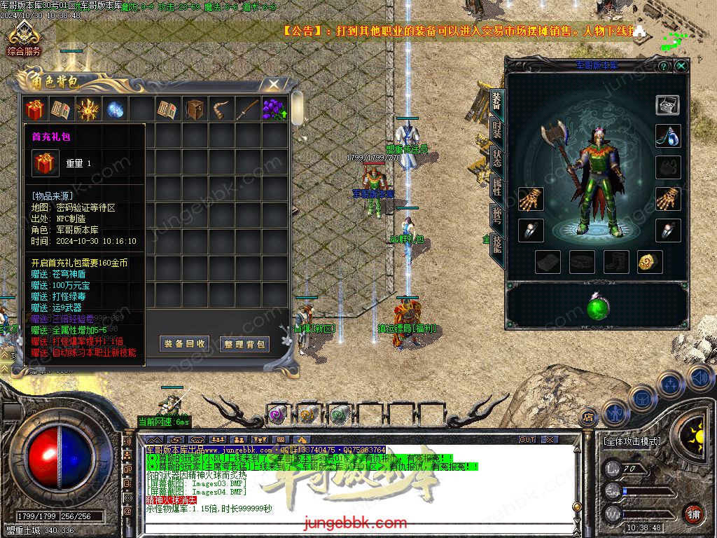 图片[8]-红魔火龙之斗破苍穹攻速复古三职业客户端-带假人-ESP插件-自动回收_GOM引擎