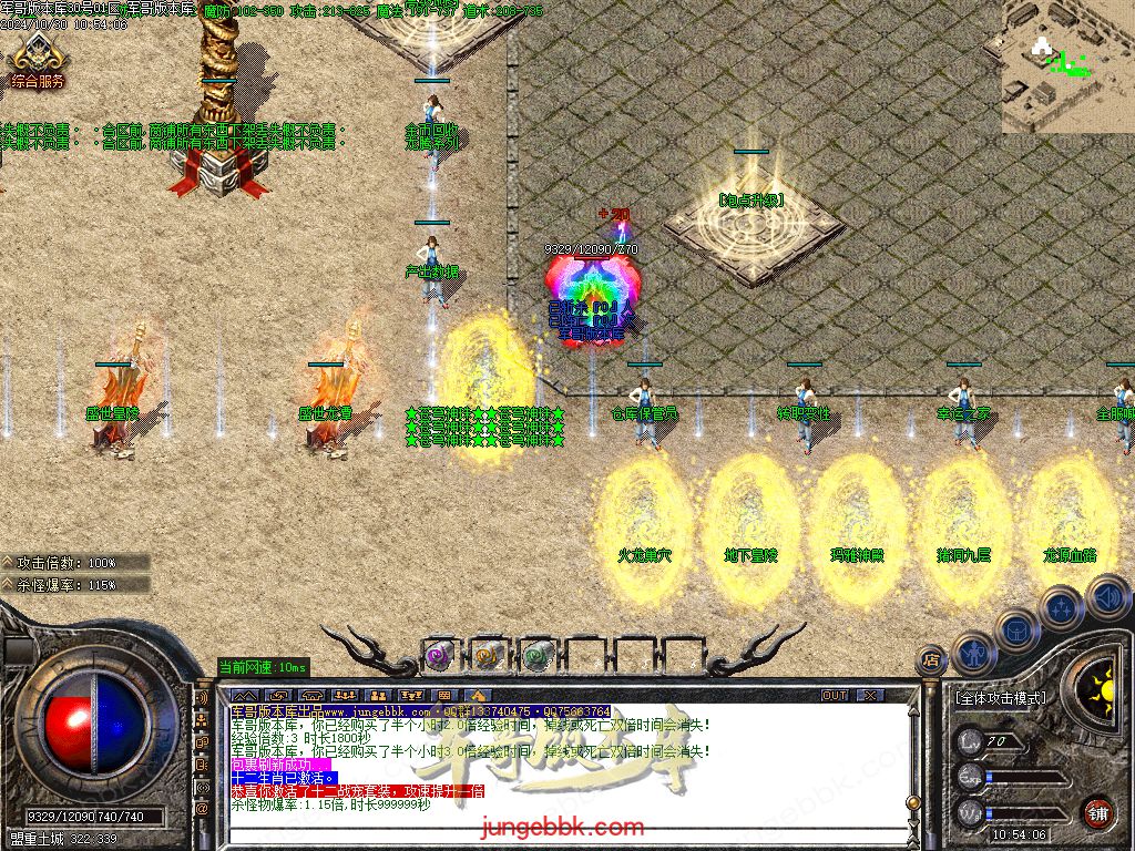 图片[7]-红魔火龙之斗破苍穹攻速复古三职业客户端-带假人-ESP插件-自动回收_GOM引擎