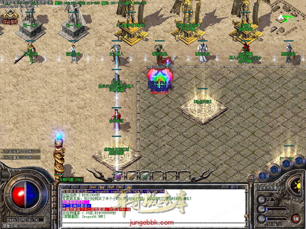 图片[9]-红魔火龙之斗破苍穹攻速复古三职业客户端-带假人-ESP插件-自动回收_GOM引擎