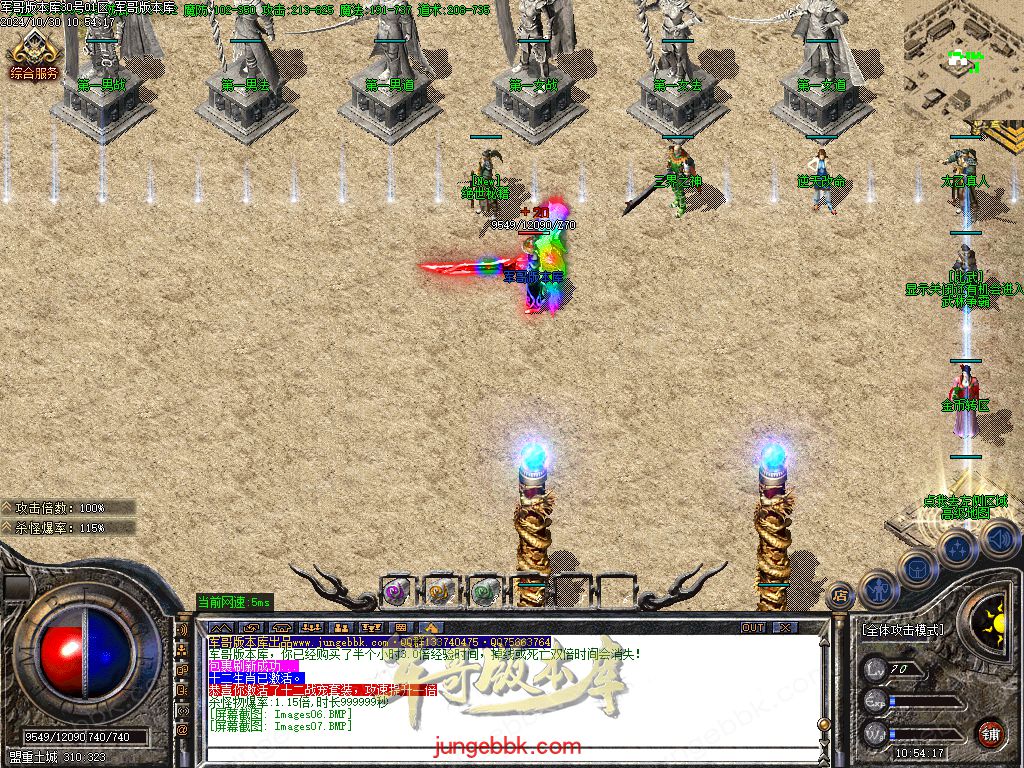 图片[10]-红魔火龙之斗破苍穹攻速复古三职业客户端-带假人-ESP插件-自动回收_GOM引擎