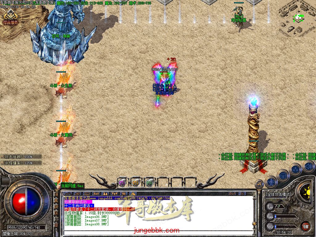 图片[11]-红魔火龙之斗破苍穹攻速复古三职业客户端-带假人-ESP插件-自动回收_GOM引擎