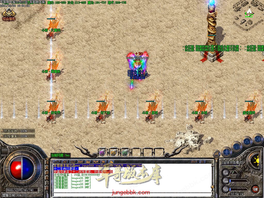 图片[12]-红魔火龙之斗破苍穹攻速复古三职业客户端-带假人-ESP插件-自动回收_GOM引擎