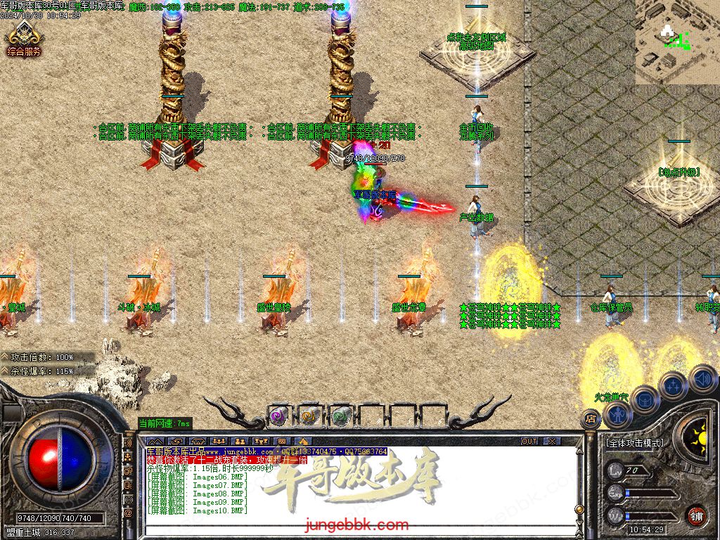 图片[13]-红魔火龙之斗破苍穹攻速复古三职业客户端-带假人-ESP插件-自动回收_GOM引擎