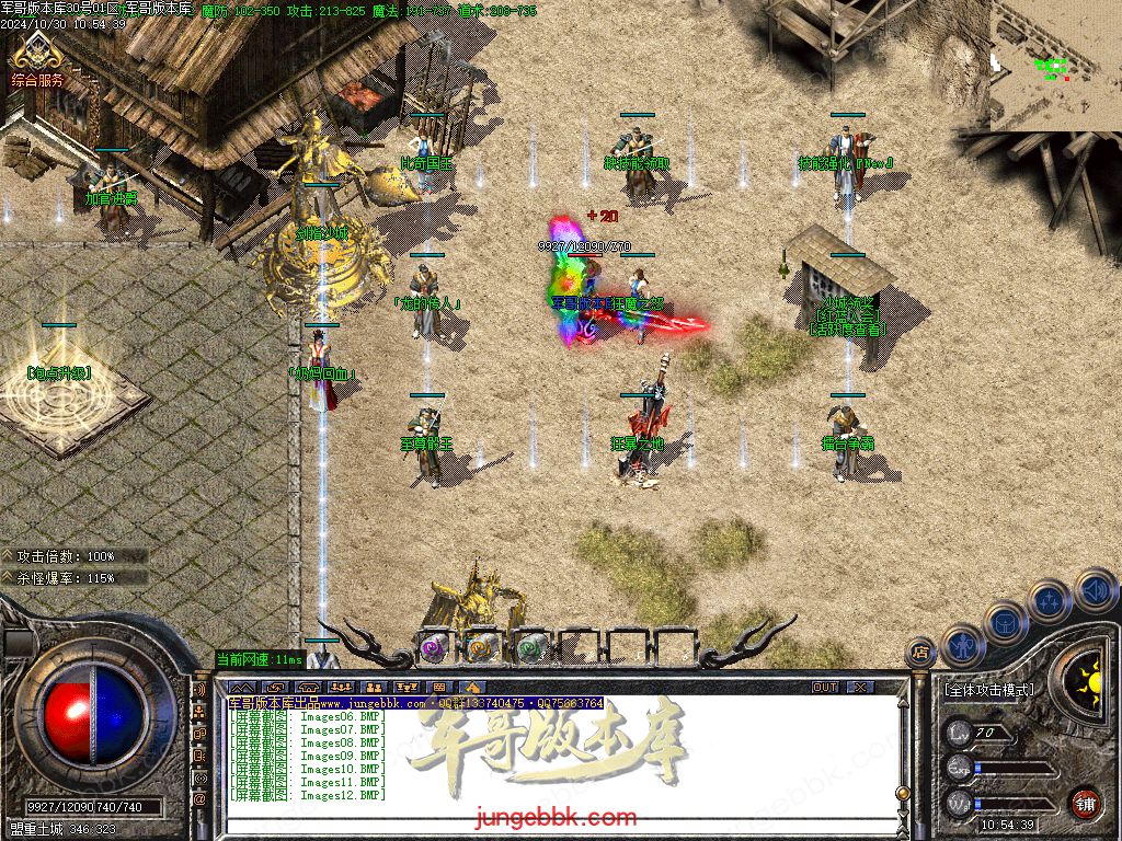 图片[15]-红魔火龙之斗破苍穹攻速复古三职业客户端-带假人-ESP插件-自动回收_GOM引擎