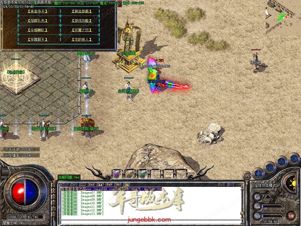 图片[16]-红魔火龙之斗破苍穹攻速复古三职业客户端-带假人-ESP插件-自动回收_GOM引擎