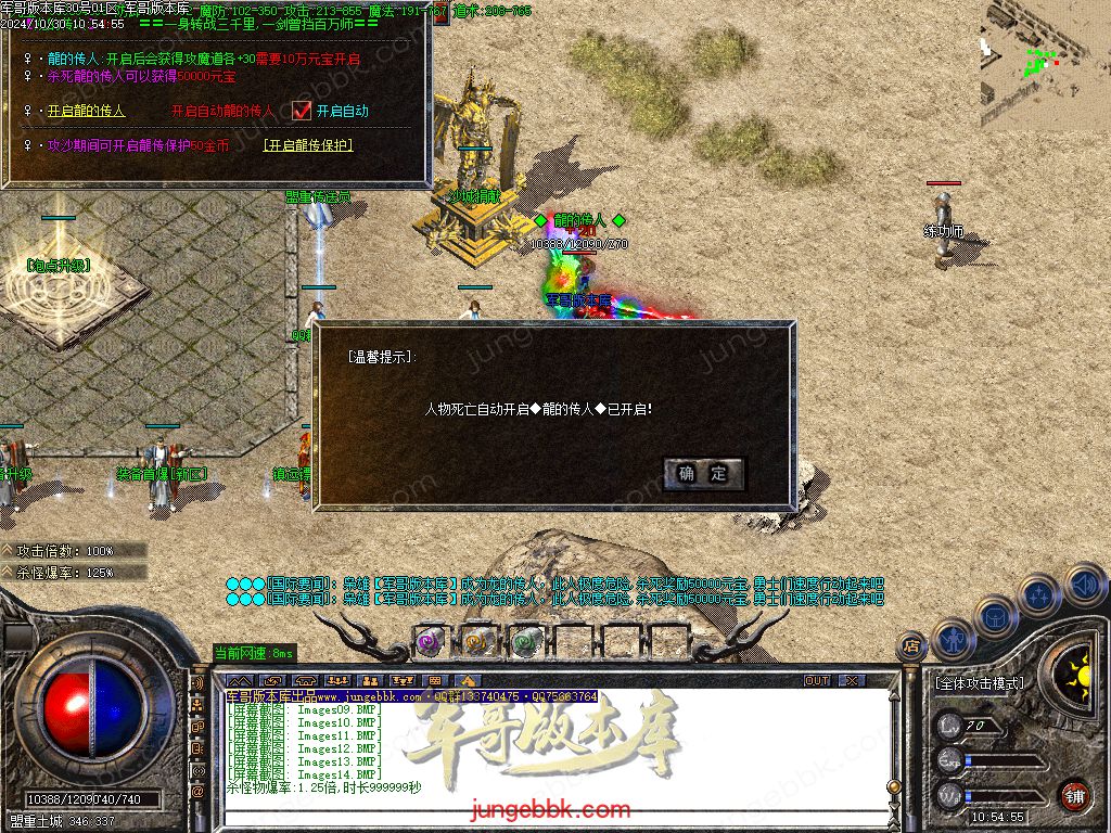 图片[17]-红魔火龙之斗破苍穹攻速复古三职业客户端-带假人-ESP插件-自动回收_GOM引擎