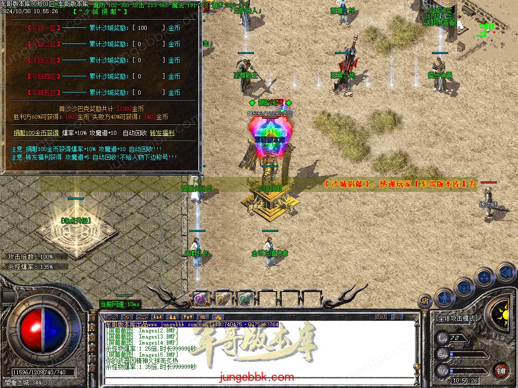 图片[18]-红魔火龙之斗破苍穹攻速复古三职业客户端-带假人-ESP插件-自动回收_GOM引擎