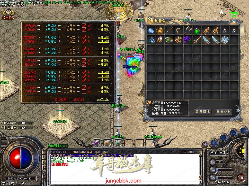 图片[19]-红魔火龙之斗破苍穹攻速复古三职业客户端-带假人-ESP插件-自动回收_GOM引擎