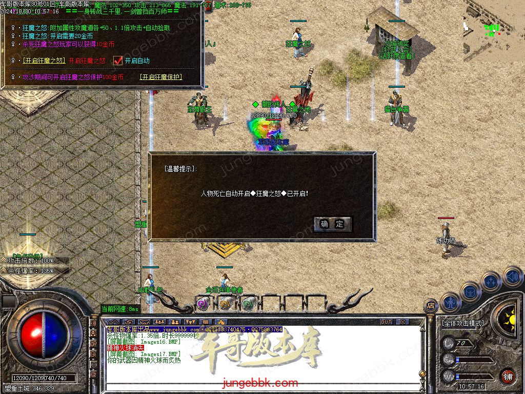 图片[20]-红魔火龙之斗破苍穹攻速复古三职业客户端-带假人-ESP插件-自动回收_GOM引擎