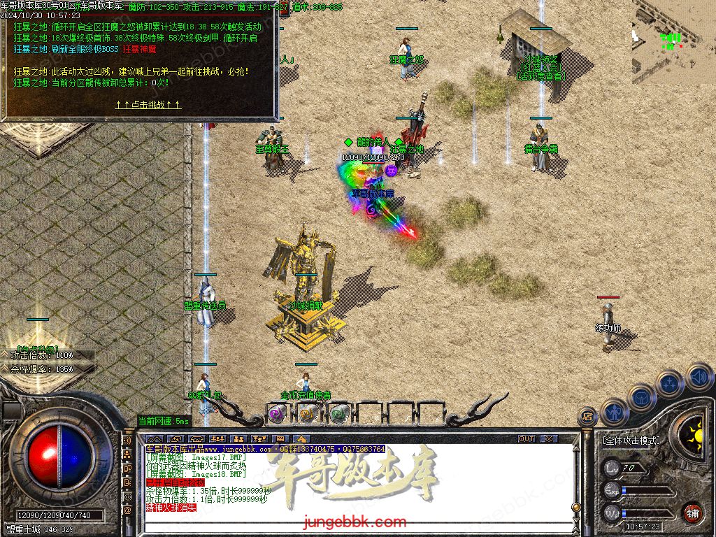 图片[21]-红魔火龙之斗破苍穹攻速复古三职业客户端-带假人-ESP插件-自动回收_GOM引擎