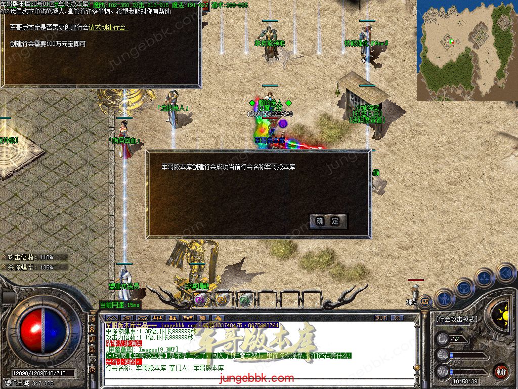 图片[22]-红魔火龙之斗破苍穹攻速复古三职业客户端-带假人-ESP插件-自动回收_GOM引擎