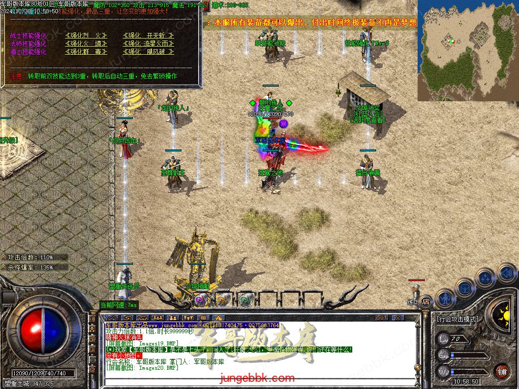 图片[24]-红魔火龙之斗破苍穹攻速复古三职业客户端-带假人-ESP插件-自动回收_GOM引擎