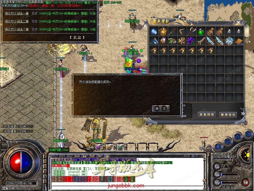 图片[25]-红魔火龙之斗破苍穹攻速复古三职业客户端-带假人-ESP插件-自动回收_GOM引擎