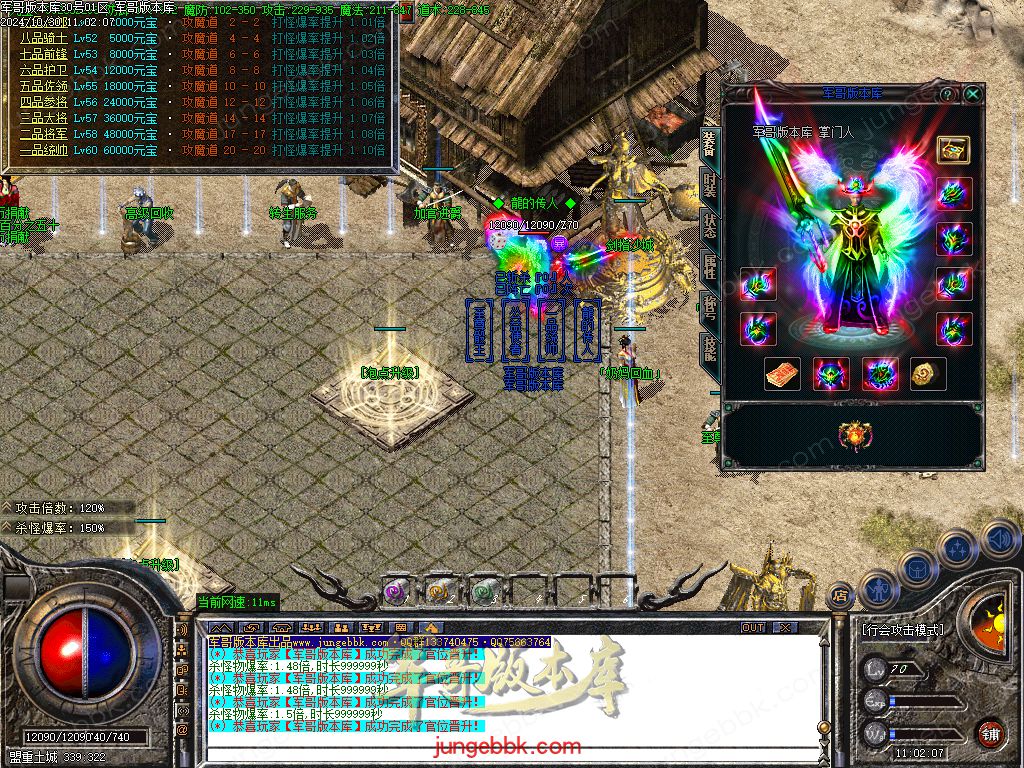 图片[26]-红魔火龙之斗破苍穹攻速复古三职业客户端-带假人-ESP插件-自动回收_GOM引擎