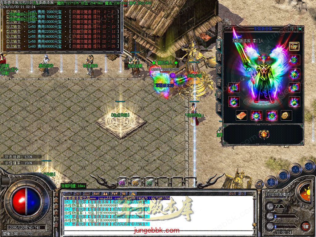 图片[27]-红魔火龙之斗破苍穹攻速复古三职业客户端-带假人-ESP插件-自动回收_GOM引擎