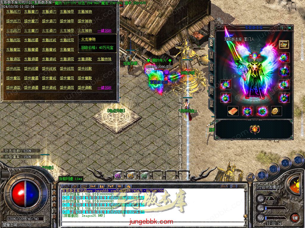 图片[29]-红魔火龙之斗破苍穹攻速复古三职业客户端-带假人-ESP插件-自动回收_GOM引擎