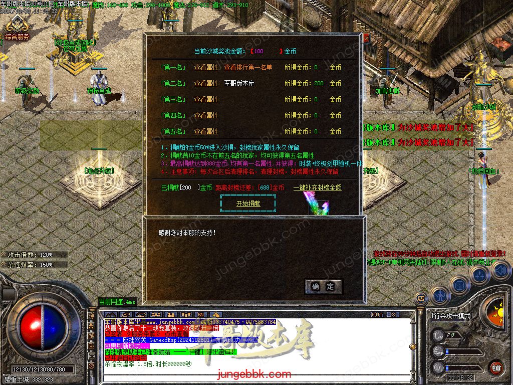 图片[28]-红魔火龙之斗破苍穹攻速复古三职业客户端-带假人-ESP插件-自动回收_GOM引擎