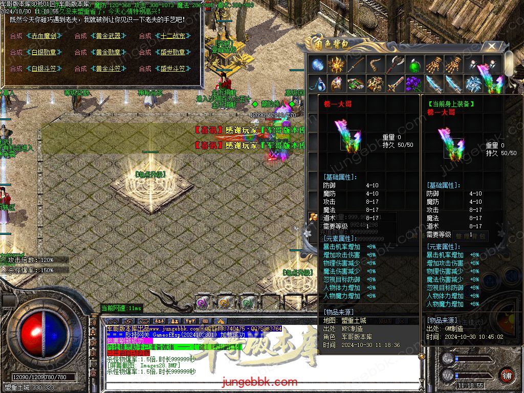 图片[31]-红魔火龙之斗破苍穹攻速复古三职业客户端-带假人-ESP插件-自动回收_GOM引擎