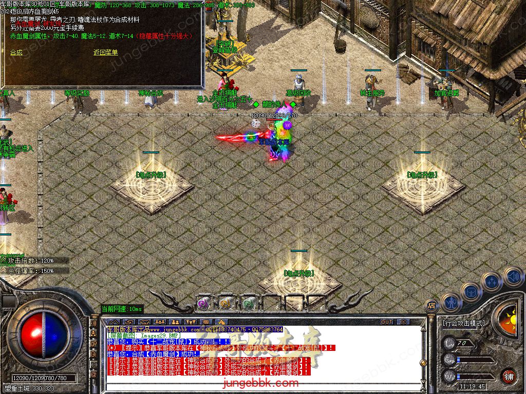 图片[32]-红魔火龙之斗破苍穹攻速复古三职业客户端-带假人-ESP插件-自动回收_GOM引擎