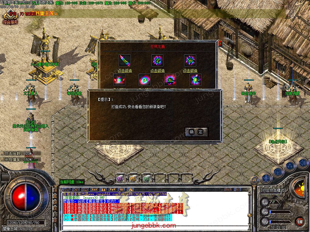 图片[33]-红魔火龙之斗破苍穹攻速复古三职业客户端-带假人-ESP插件-自动回收_GOM引擎