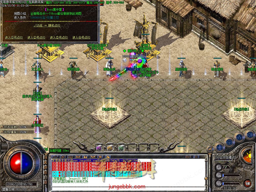 图片[34]-红魔火龙之斗破苍穹攻速复古三职业客户端-带假人-ESP插件-自动回收_GOM引擎