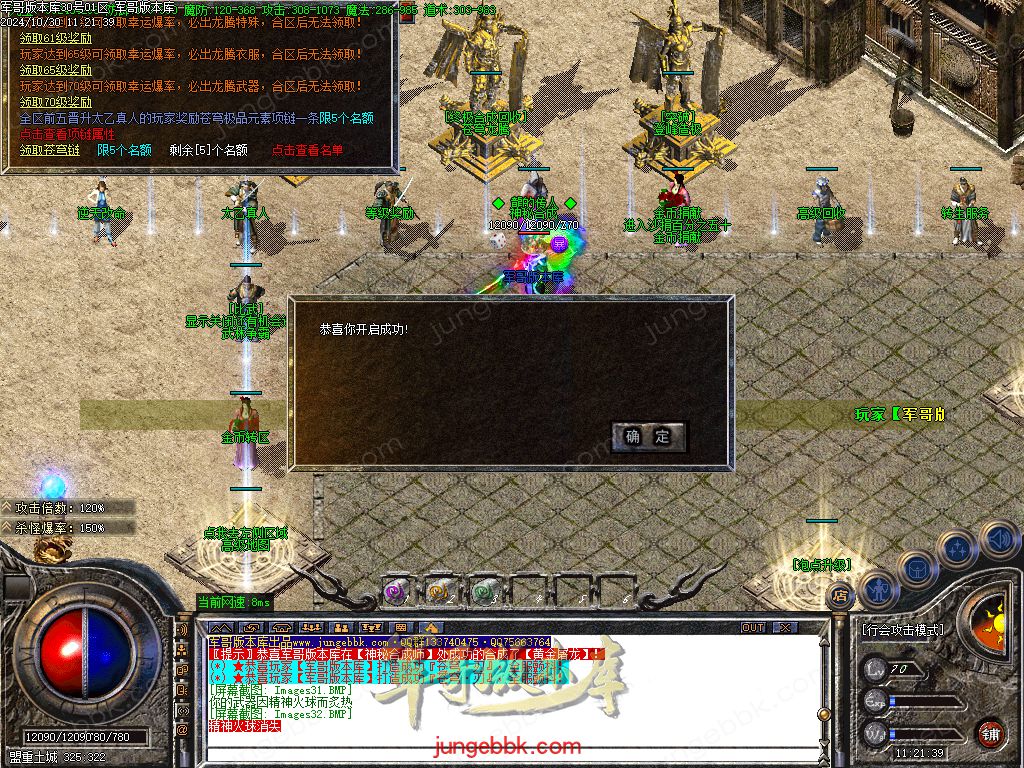 图片[35]-红魔火龙之斗破苍穹攻速复古三职业客户端-带假人-ESP插件-自动回收_GOM引擎