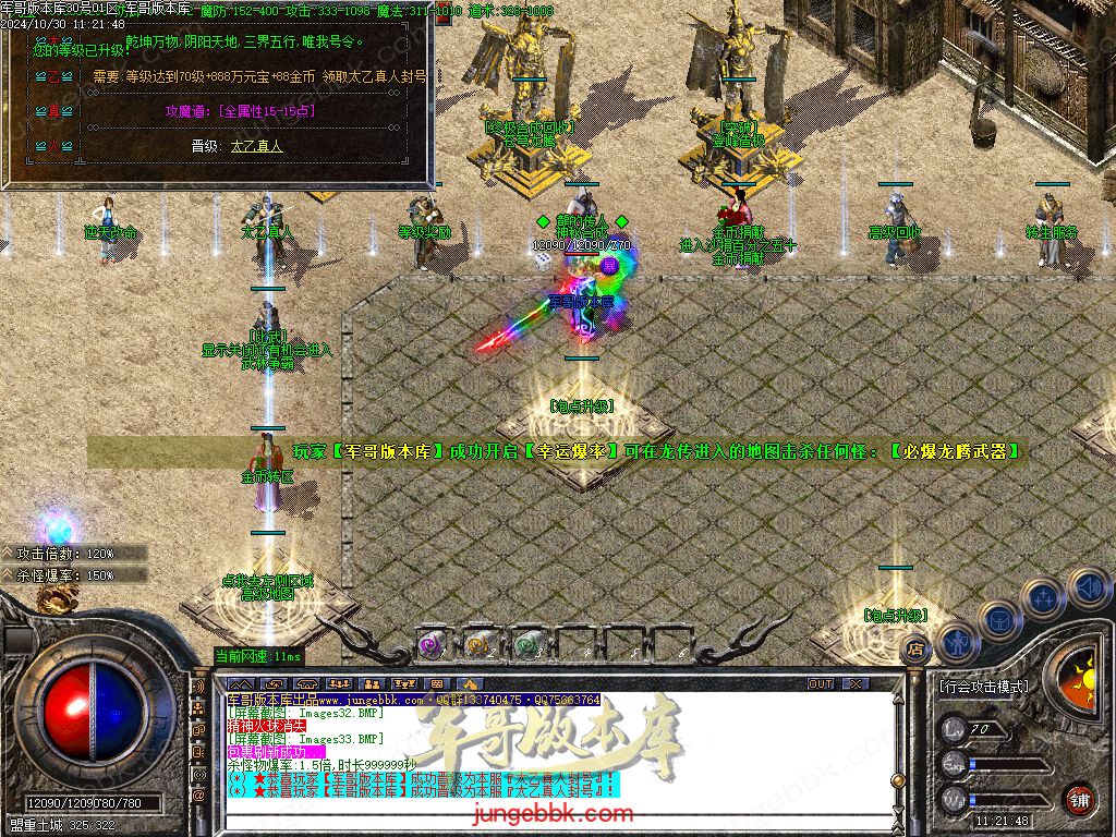 图片[36]-红魔火龙之斗破苍穹攻速复古三职业客户端-带假人-ESP插件-自动回收_GOM引擎