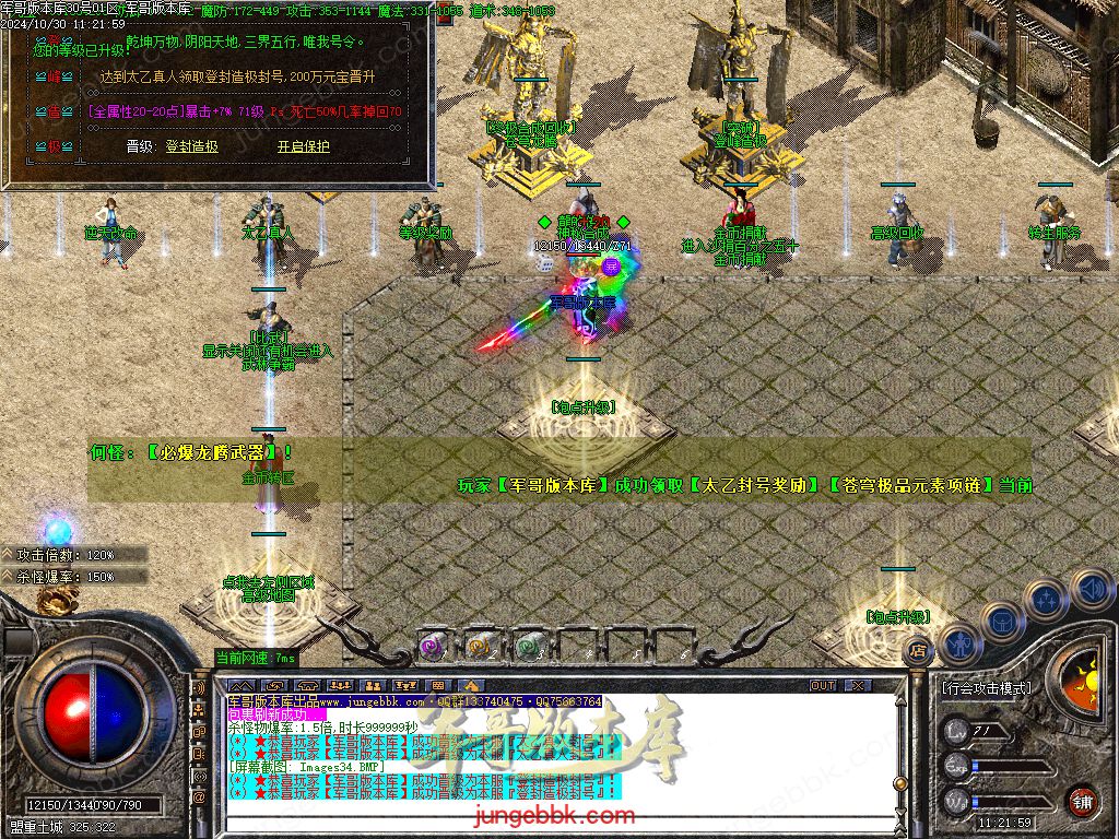 图片[37]-红魔火龙之斗破苍穹攻速复古三职业客户端-带假人-ESP插件-自动回收_GOM引擎