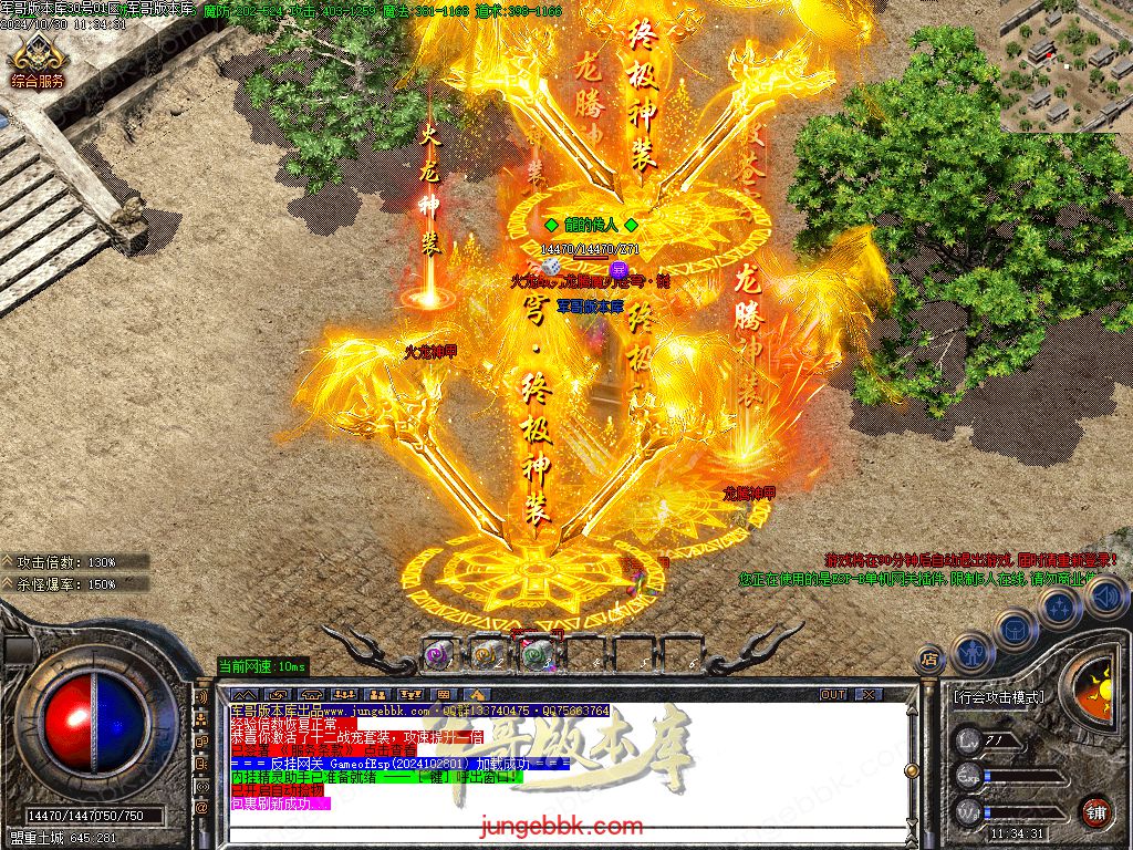 图片[61]-红魔火龙之斗破苍穹攻速复古三职业客户端-带假人-ESP插件-自动回收_GOM引擎