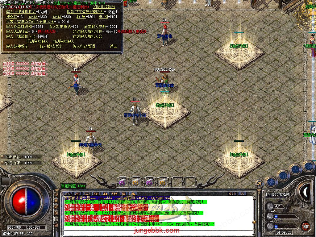 图片[62]-红魔火龙之斗破苍穹攻速复古三职业客户端-带假人-ESP插件-自动回收_GOM引擎