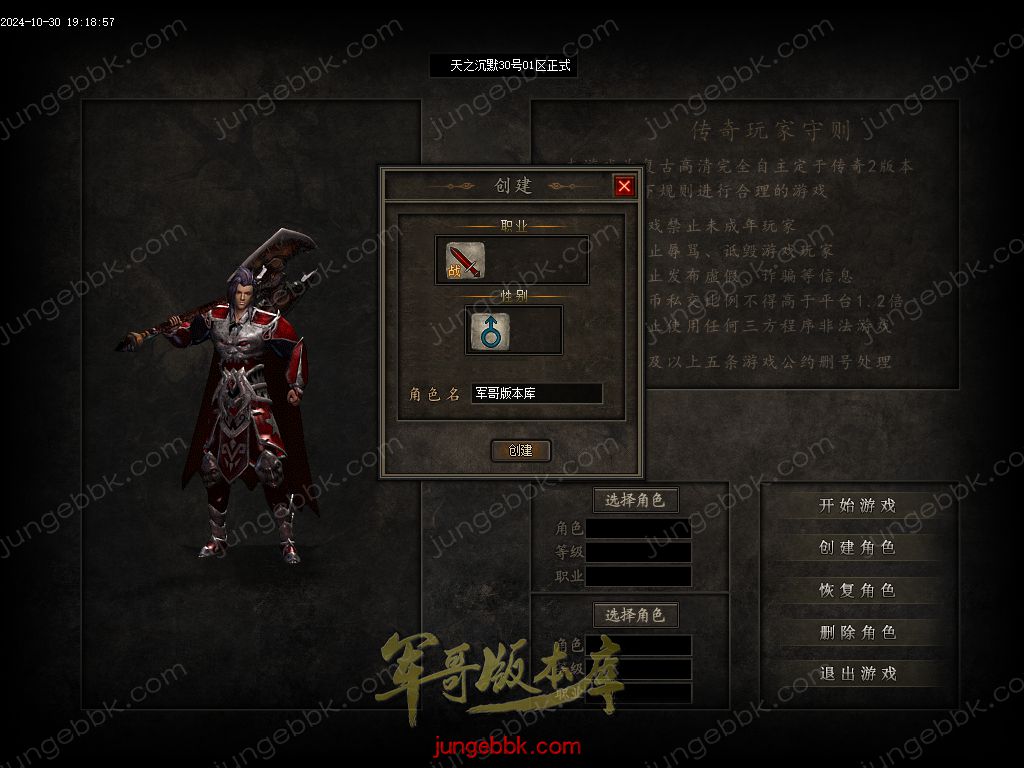 图片[3]-天之沉默专属神器复古单职业服务端-智能假人-超清素材-自动回收_新GOM引擎