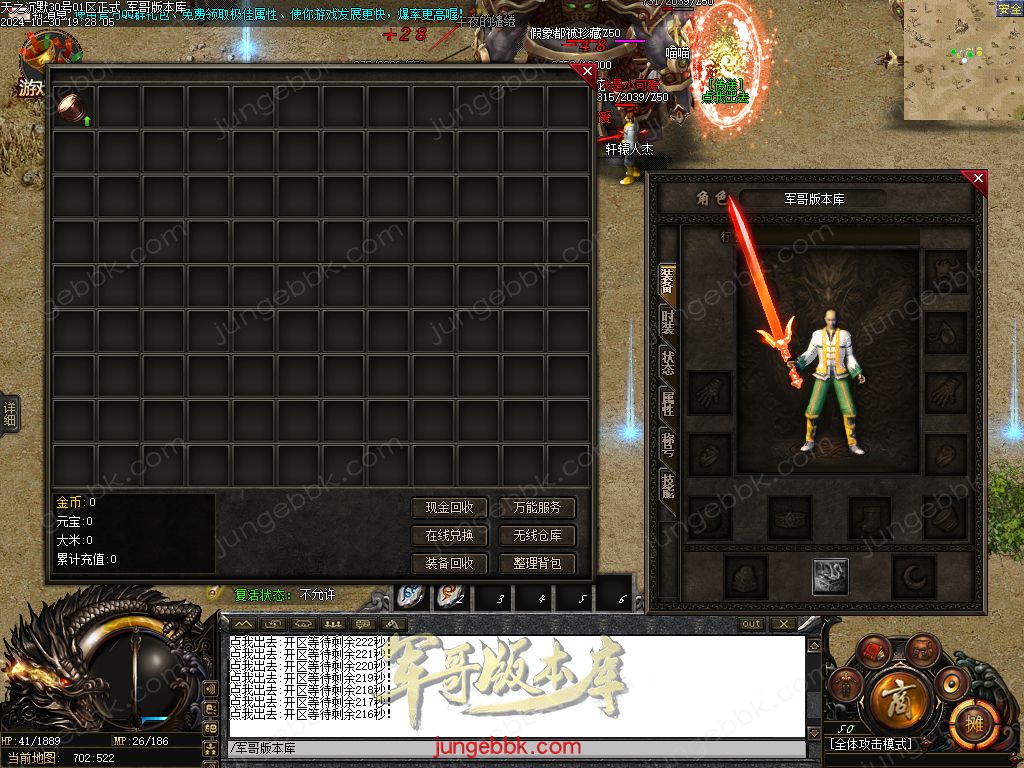 图片[52]-天之沉默专属神器复古单职业服务端-智能假人-超清素材-自动回收_新GOM引擎