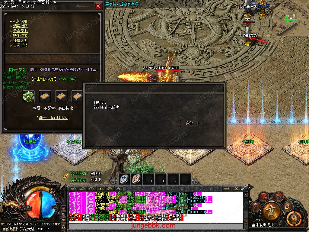 图片[62]-天之沉默专属神器复古单职业服务端-智能假人-超清素材-自动回收_新GOM引擎