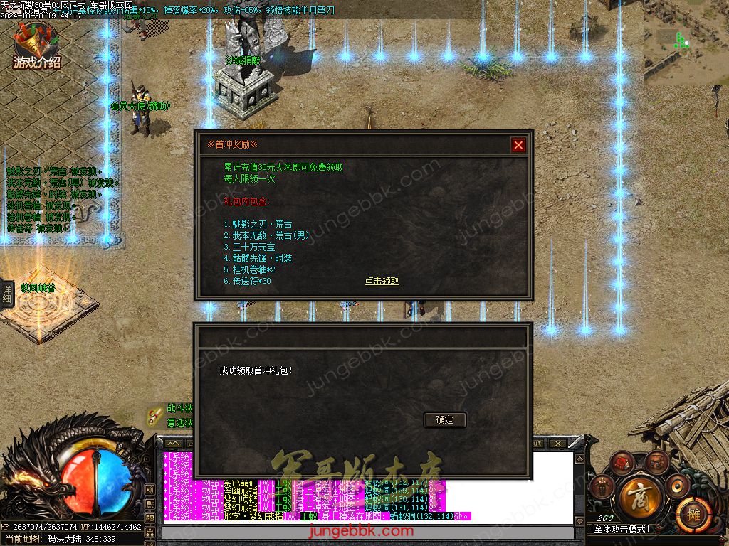 图片[64]-天之沉默专属神器复古单职业服务端-智能假人-超清素材-自动回收_新GOM引擎