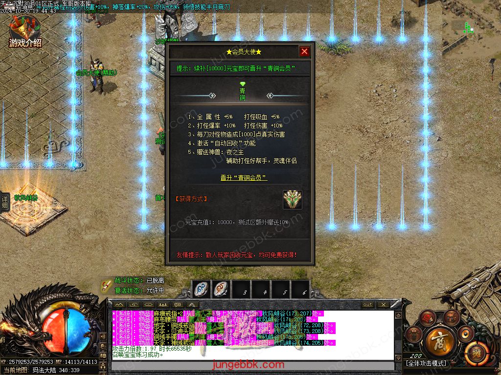 图片[65]-天之沉默专属神器复古单职业服务端-智能假人-超清素材-自动回收_新GOM引擎