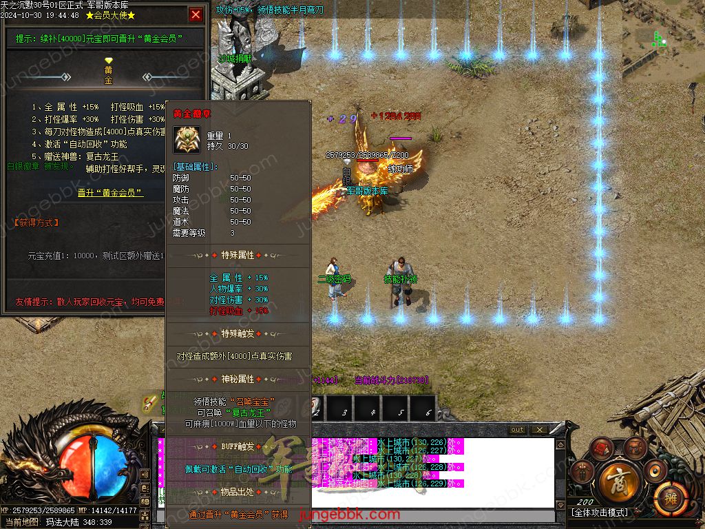 图片[43]-天之沉默专属神器复古单职业服务端-智能假人-超清素材-自动回收_新GOM引擎