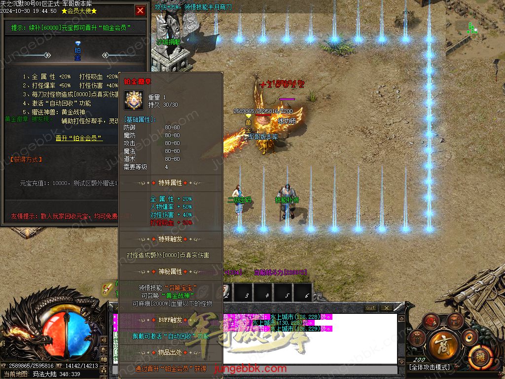 图片[66]-天之沉默专属神器复古单职业服务端-智能假人-超清素材-自动回收_新GOM引擎