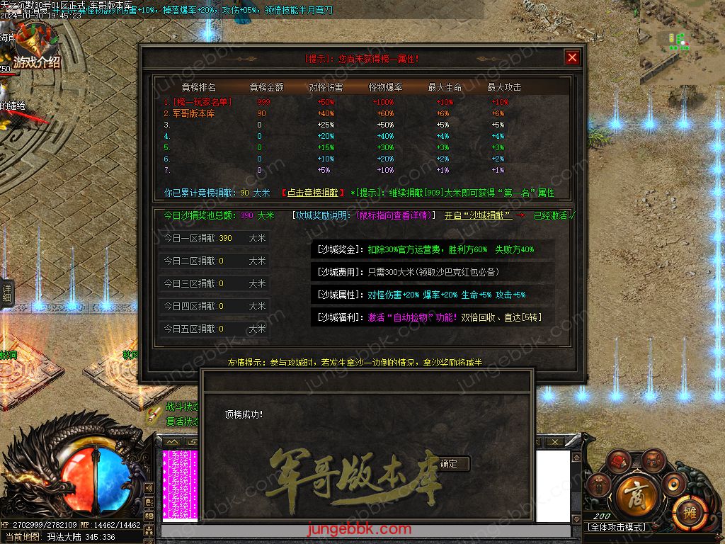 图片[30]-天之沉默专属神器复古单职业服务端-智能假人-超清素材-自动回收_新GOM引擎