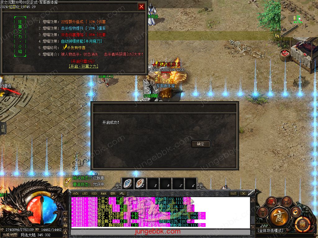 图片[67]-天之沉默专属神器复古单职业服务端-智能假人-超清素材-自动回收_新GOM引擎