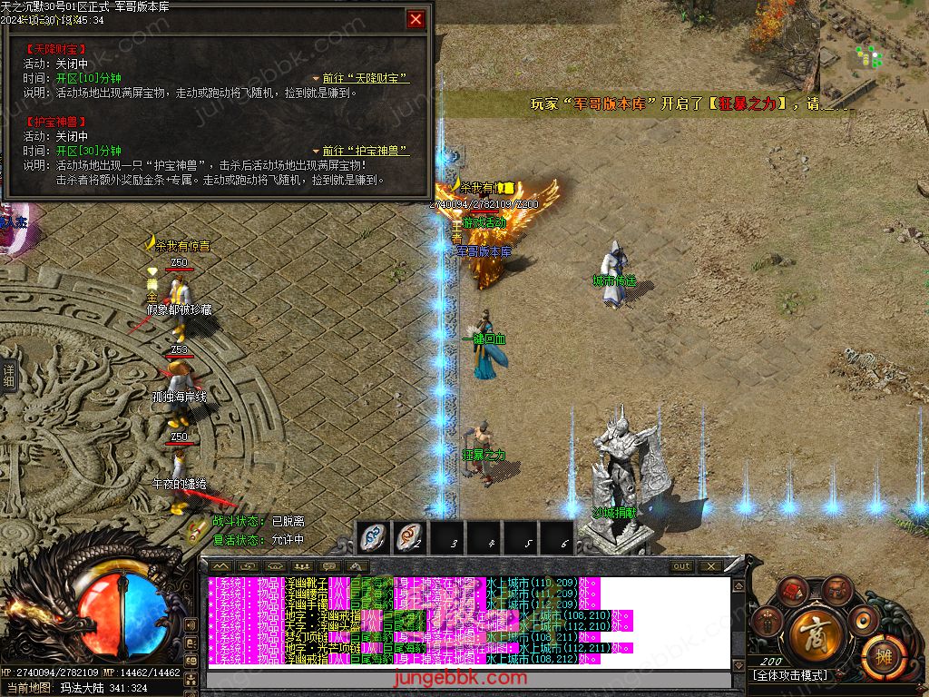 图片[31]-天之沉默专属神器复古单职业服务端-智能假人-超清素材-自动回收_新GOM引擎