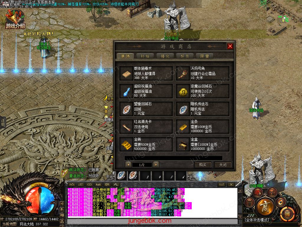 图片[68]-天之沉默专属神器复古单职业服务端-智能假人-超清素材-自动回收_新GOM引擎