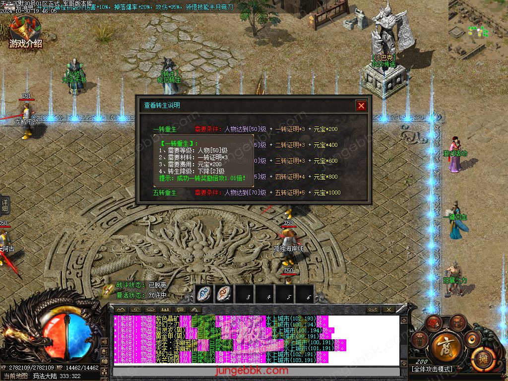 图片[54]-天之沉默专属神器复古单职业服务端-智能假人-超清素材-自动回收_新GOM引擎