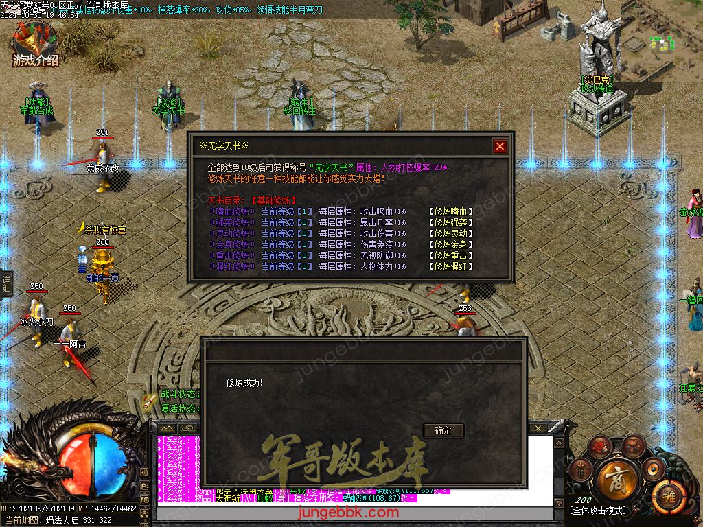 图片[32]-天之沉默专属神器复古单职业服务端-智能假人-超清素材-自动回收_新GOM引擎