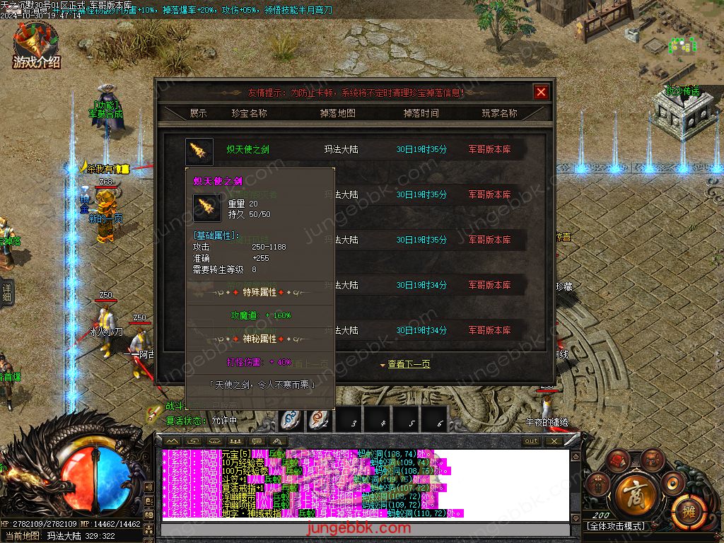 图片[69]-天之沉默专属神器复古单职业服务端-智能假人-超清素材-自动回收_新GOM引擎