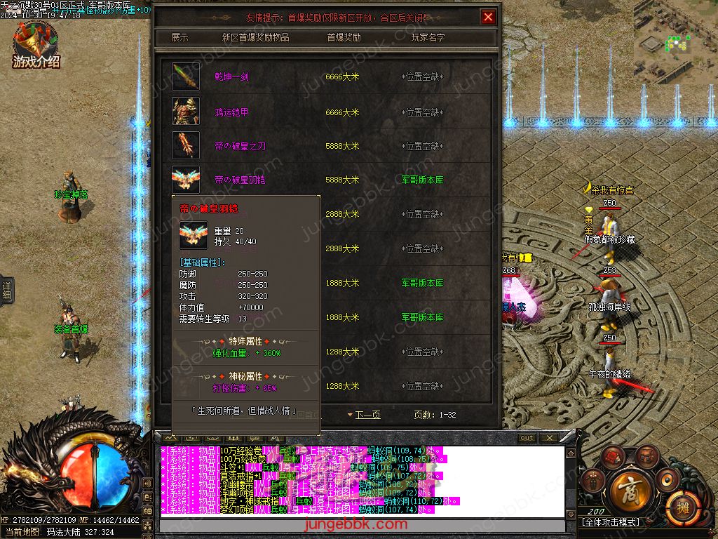 图片[70]-天之沉默专属神器复古单职业服务端-智能假人-超清素材-自动回收_新GOM引擎